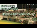 【#チャントでエール 】同じ原曲シリーズ~日曜日よりの使者~