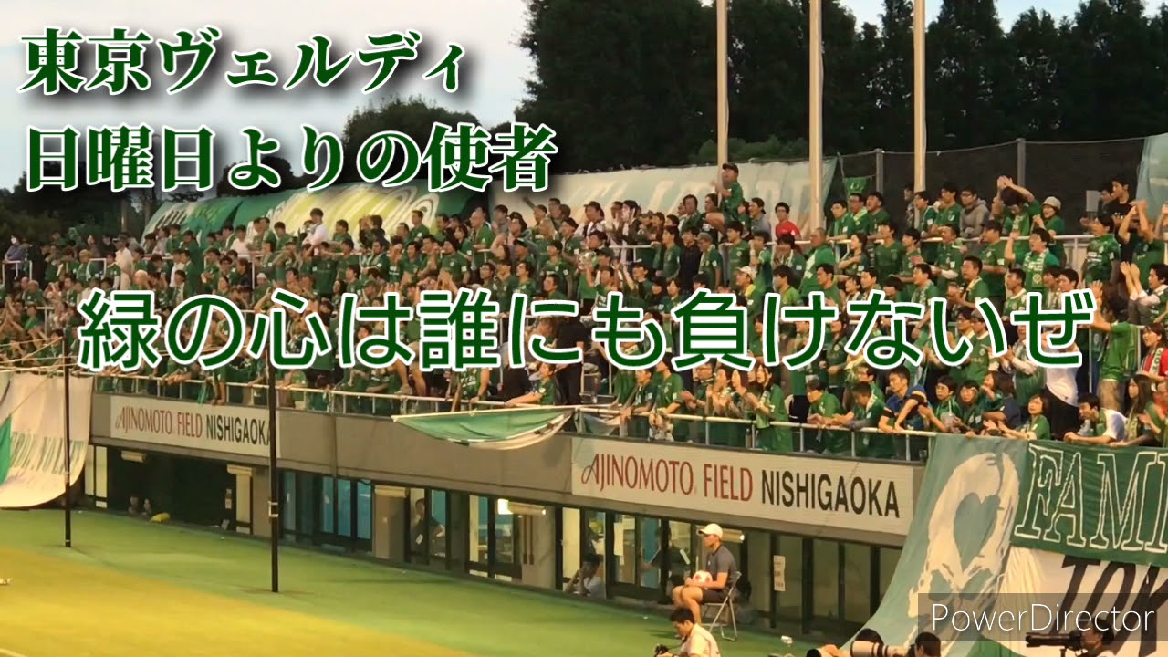 【#チャントでエール 】同じ原曲シリーズ～日曜日よりの使者～