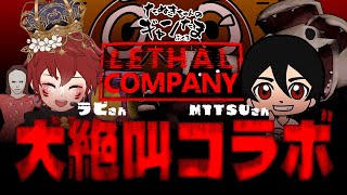 たぬきの【リーサルカンパニー】廃品回収業者ですぅ～！♫ #ギャンたま