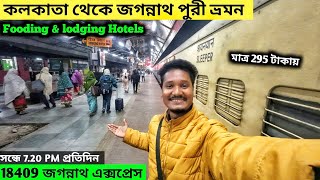 Kolkata to Puri Train journey | 18409 Sri Jagannath Express | Puri Tour plan | Puri sea Beach