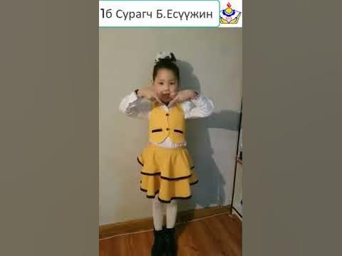 Ээж шүлэг - YouTube