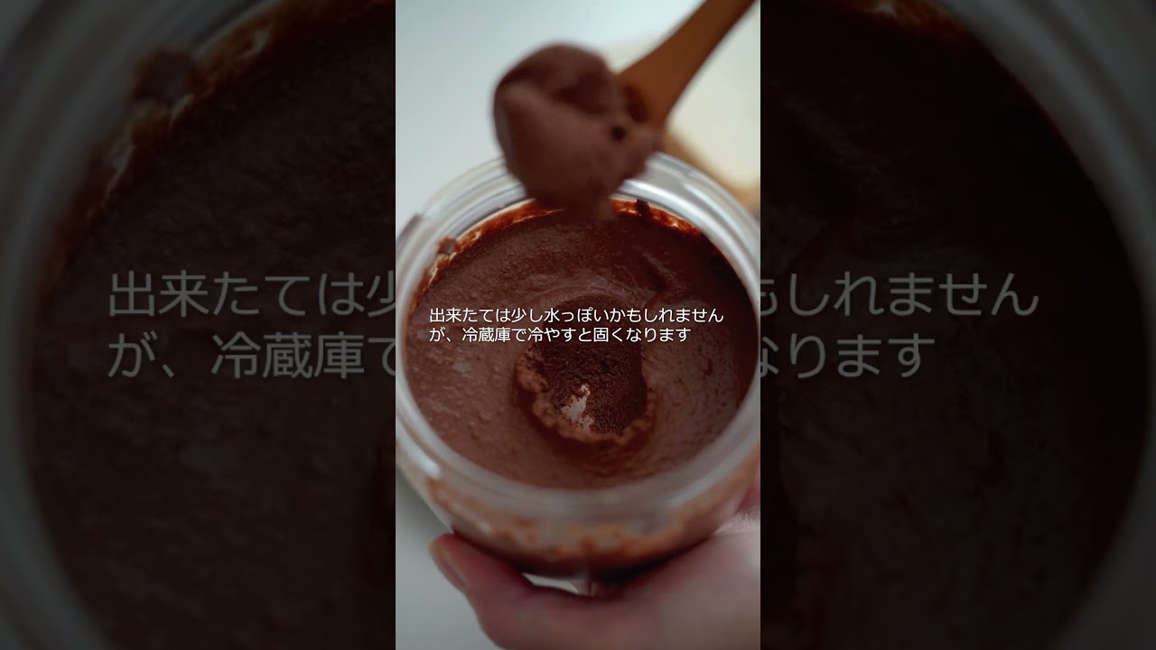 【簡単レシピ】カシューナッツとココアでチョコ風ペースト🍫パンに塗ったりクッキーに挟んだり、そのまま食べても美味しい！フードプロセッサーで混ぜるだけで簡単なので是非作ってみてください！ #砂糖不使用
