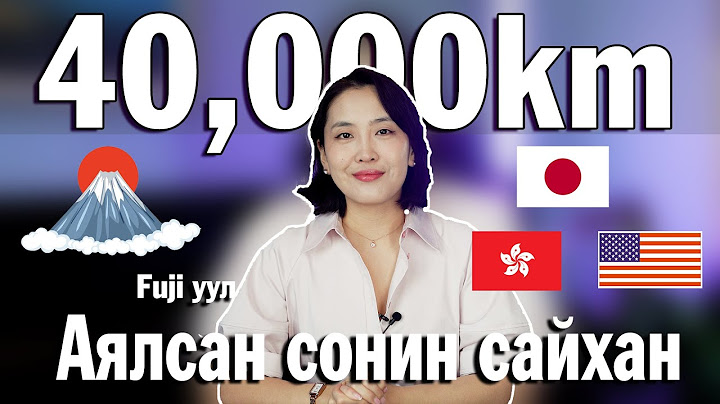 Япон орноор аялаад ирлээ 🌸🗻