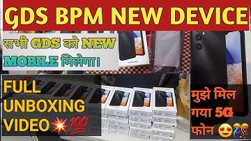 GDS NEW DEVICE SAMSUNG A14 5G ~ RICT DEVICE ROLLED OUT || DARPAN 2.0🎊💰🏤