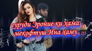 SIRoJ Media - Багалам Кун 😱💔 хит { Вахх и реп Ютуба кафонд 😭😥 } Лайк подписатся кунед ❤️👍