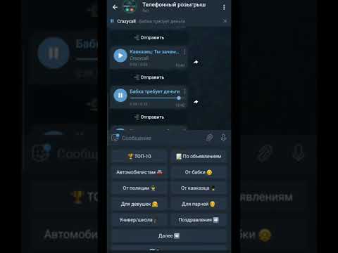 🔥 ПРАНК-БОТ В ТЕЛЕГРАМ! ДО КОНЦА