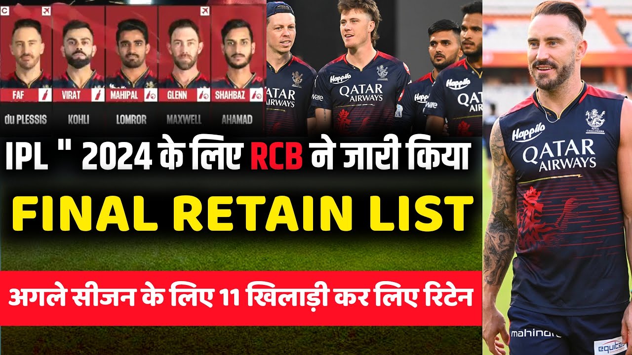 IPL 2024 RCB retained 11 important players ahead of next season RCB