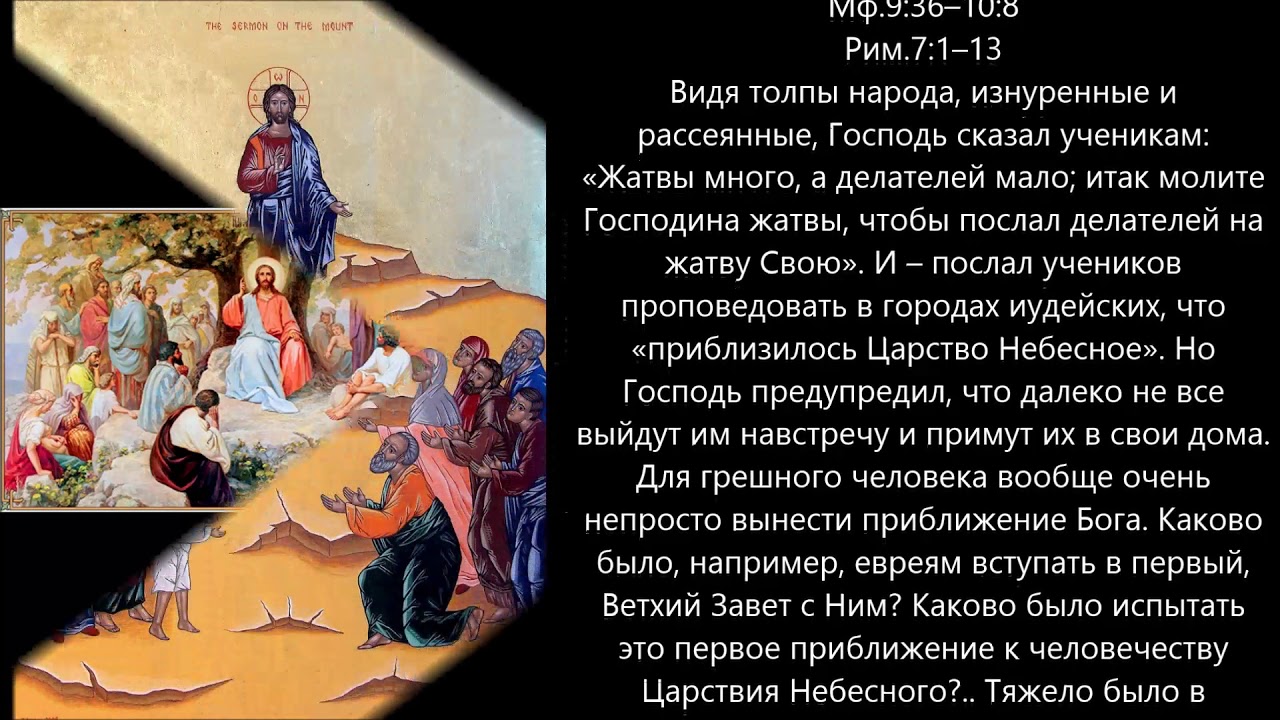 Евангелие дня 17 мая 2024. Телеканал спас. Евангелие дня 22 августа 2022. Евангелие дня 22 августа 2022. Евангелие дня 4 августа 2022 года читать.