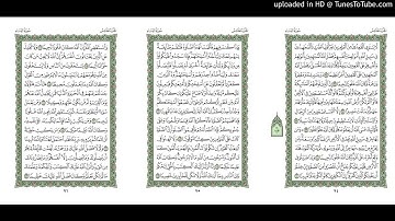 موقع القران يوميا | الجزء 5 | الربع 6 | القارئ: ماهر المعيقلي