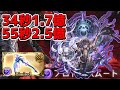 【つよばは】リミテッドリッチ入り闇ソルジャー 34秒1.7億 55秒2.5億【グラブル】