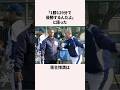 「1勝129分で優勝すると語った」落合博満に関する雑学 #野球 #野球雑学 #プロ野球