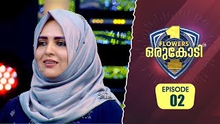 ജീവിതത്തിലെ പൊള്ളുന്ന വേദനകളെ കരുത്താക്കി മാറ്റിയ വീട്ടമ്മയുടെ പോരാട്ടം!| Flowers Orukodi 2 | Ep# 02