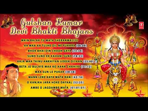 Main Balak Tu Mata Sheranwaliye ,By Gulshan Kumar Bhakti-Audio (Jukebox Song)