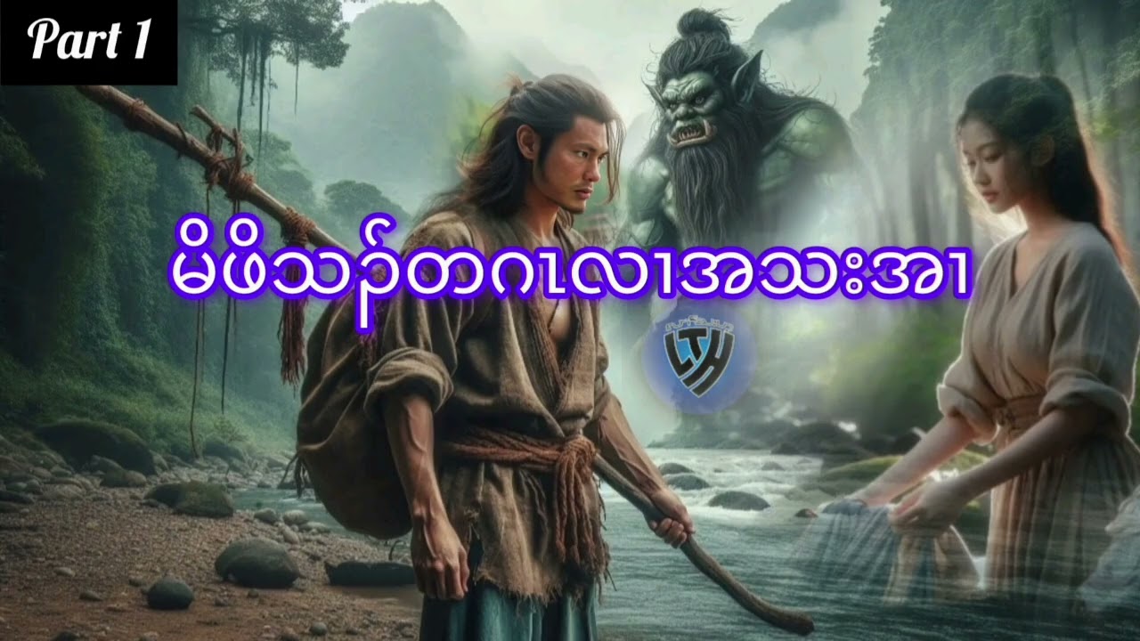 No.361 part 1 ( KarenStorybyLerThaHai.OwnCreator)