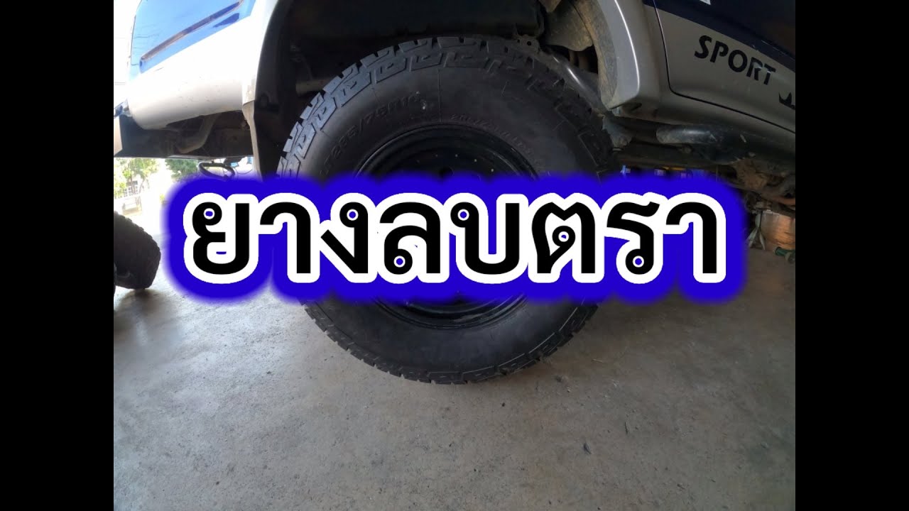 อย่าเพิ่งซื้อ!!! ยางลบตรา ถ้ายังไม่ได้ดูคลิปนี้!!! | ตรึกตรา หมายถึง ... อย่าเพิ่งซื้อ!!! ยางลบตรา ถ้ายังไม่ได้ดูคลิปนี้!!! | ตรึกตรา หมายถึง ...