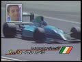 1990 F1グランプリ 第7戦 フランス