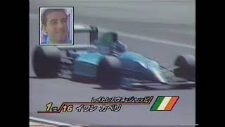 1990 F1グランプリ 第7戦 フランス