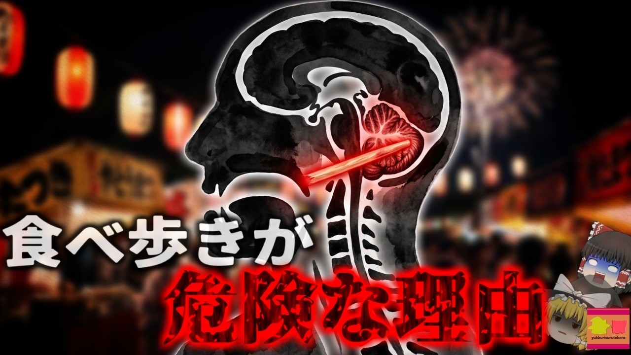 【1999】『食べ歩きが危ない理由』お祭りの綿あめを食べながら走り転倒…割りばしがのどに突き刺さり小脳に達し死亡…医療界に大きな影響を及ぼした最悪の事件『杏林大学割りばし死事件』を解説