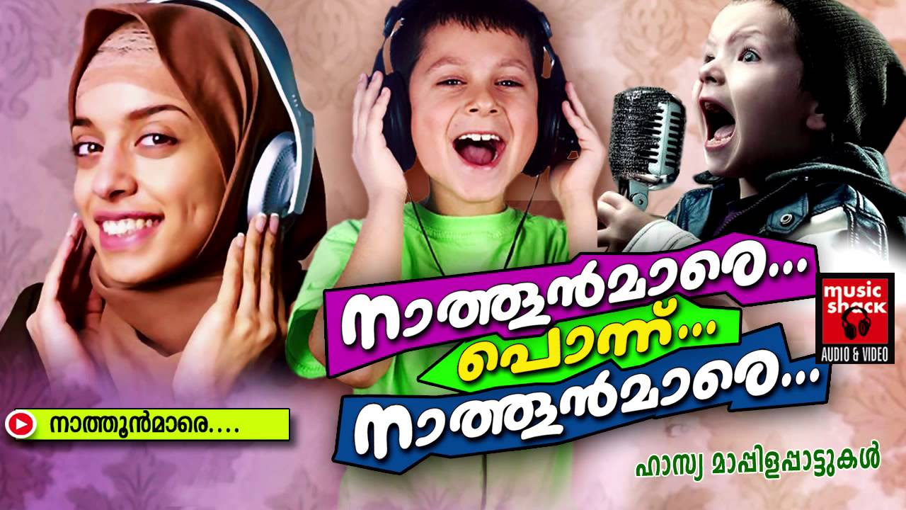 Malayalam Mappila Songs  Nathoonmare Ponnu Nathoonmare  Hasya Mappila Songs