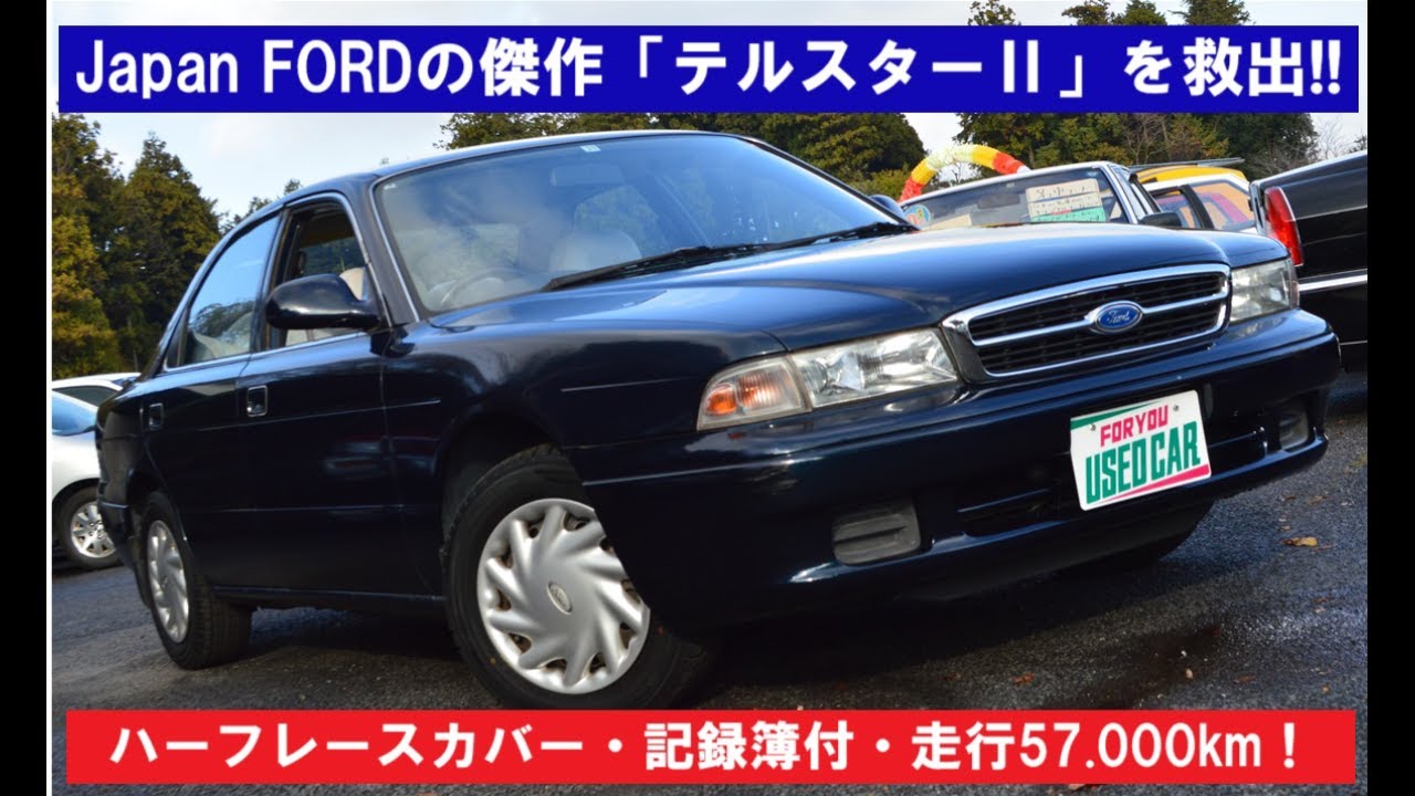 138 ジャパンフォードの傑作！テルスターⅡを救出したよ！ - YouTube