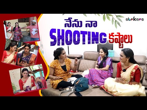 నేను నా Shooting కష్టాలు || Sowjanya || Sowji's IRA || Strikers