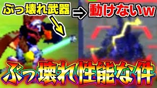 ぶっ壊れ この武器ヤバすぎだろ 最強武器で海道ジンとバトルしたら1歩も動けなくした件ｗｗ ダンボール戦機爆ブースト実況 Youtube
