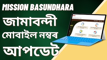 Update Your Mobile Number Online In Assam With The Mission Basundhara Portal!