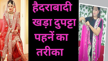 How to wear khada dupatta | Hyderabadi khada dupatta पहनने का तरीका | खड़ा दुपटटा
