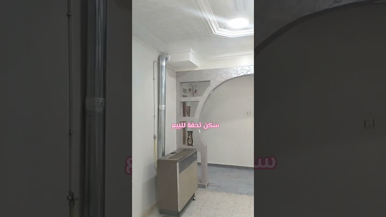 سكن للبيع تحفة 💕 بعين ولمان مساحته تقريبا 300 متر