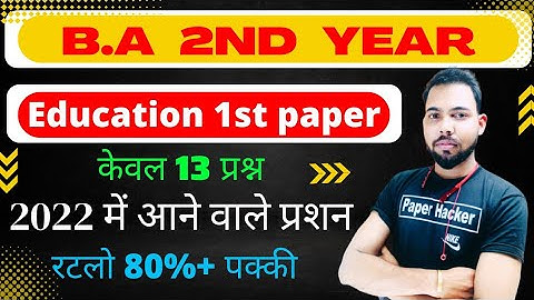 B.A 2nd Semester Education 1st Paper, 2022 important questions, By Suraj Raj sir, Paper hacker