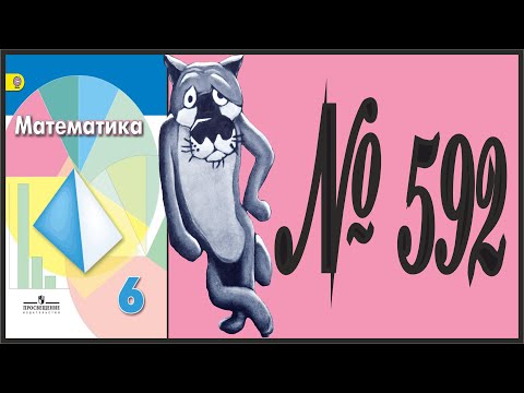 Математика 6 класс