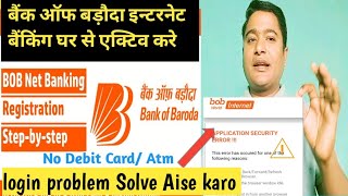 bob internet banking registration | bob net banking registration | bob net banking login first time