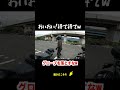 おいおい！待て待てw