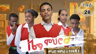 แแ แแ
แฎ School life / zema mhro ๐ฌแญแแ 28
