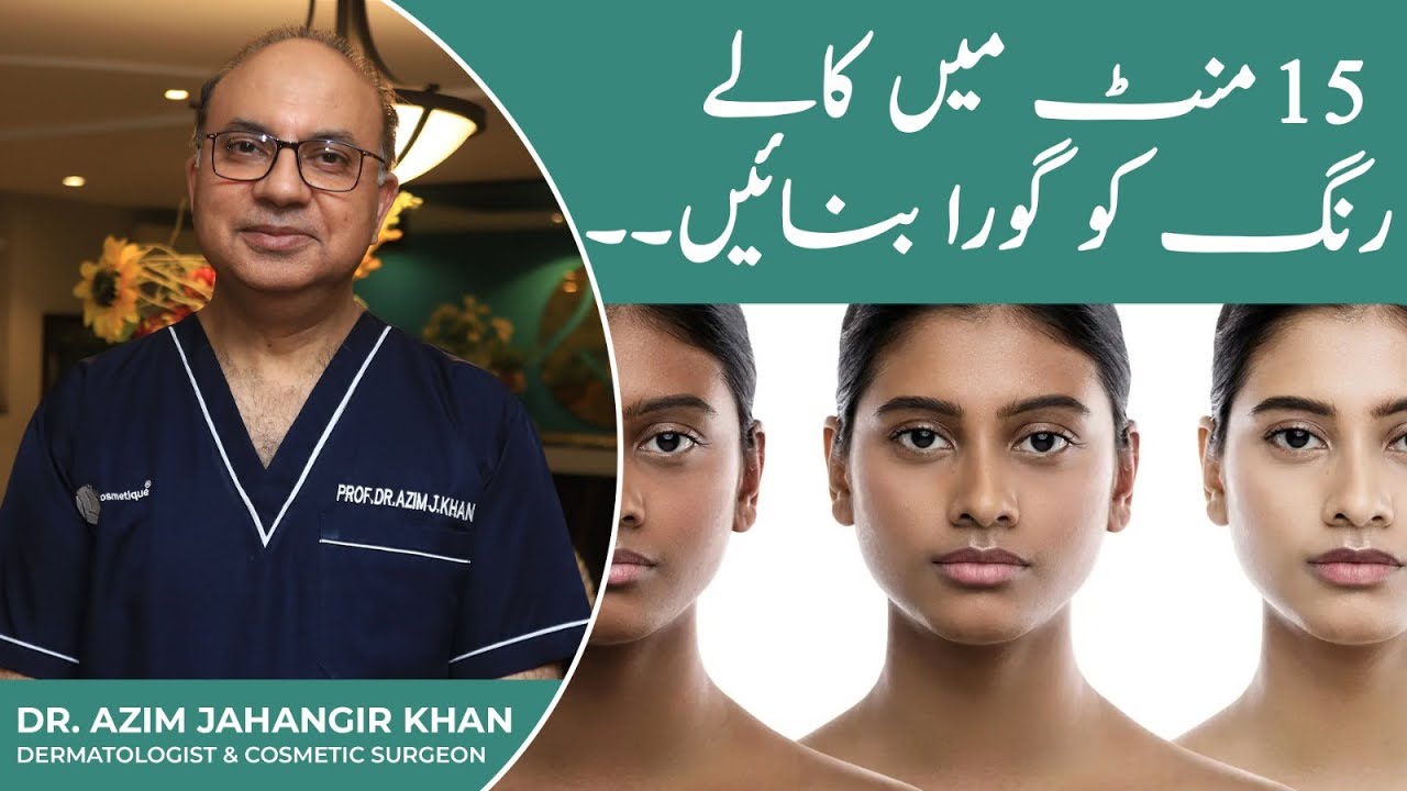 PRP Treatment in Lahore, Live on TV  | Cost | Benefits | Side Effects | Prof. Dr. Azim Jahangir Khan