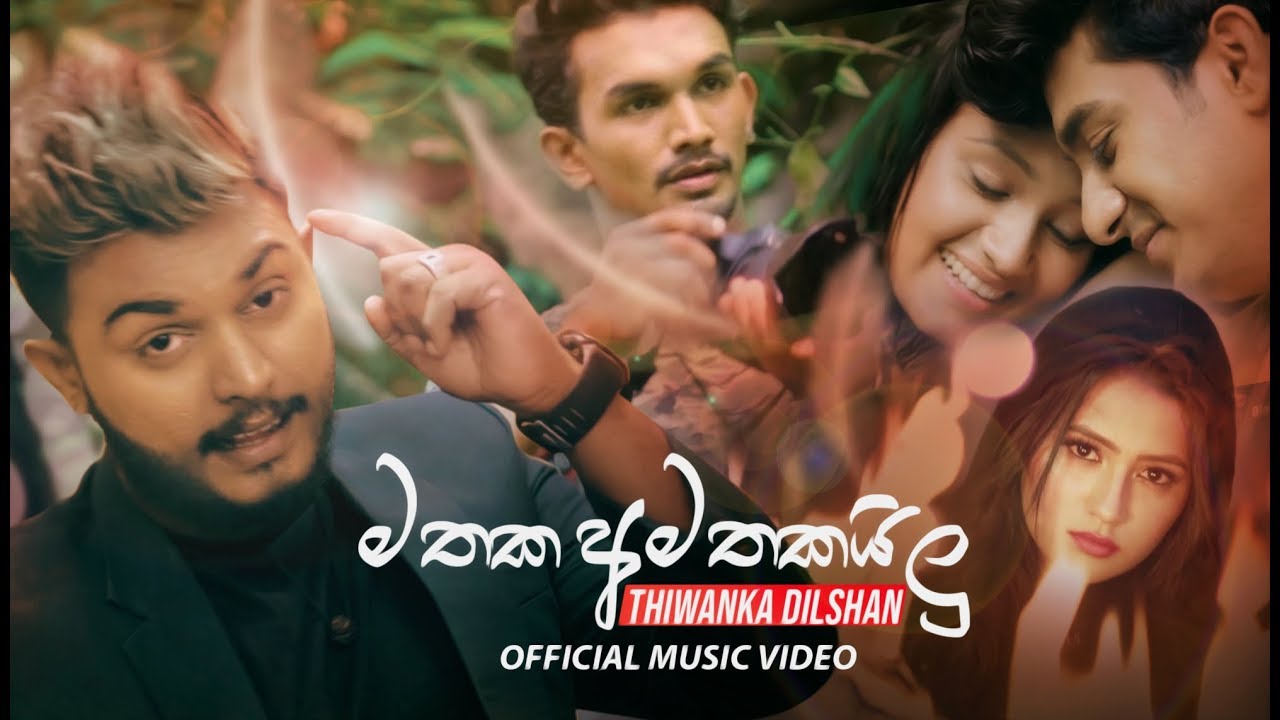 Mathaka Amathakailu     Thiwanka Dilshan Official Music Video
