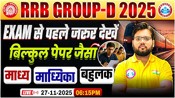 RRB Group D Analysis 2025 | माध्य, माध्यिका, बहुलक | Group D Maths Question Paper | Aakash Sir