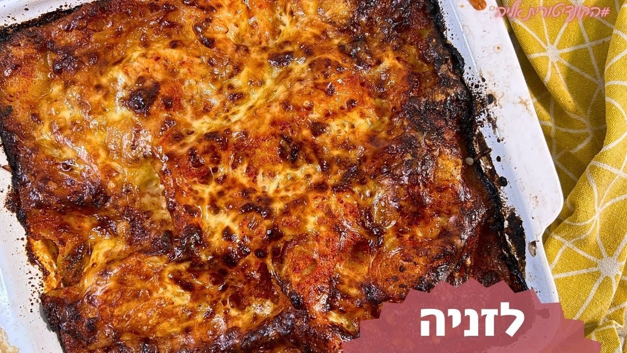 פרק 273- לזניה