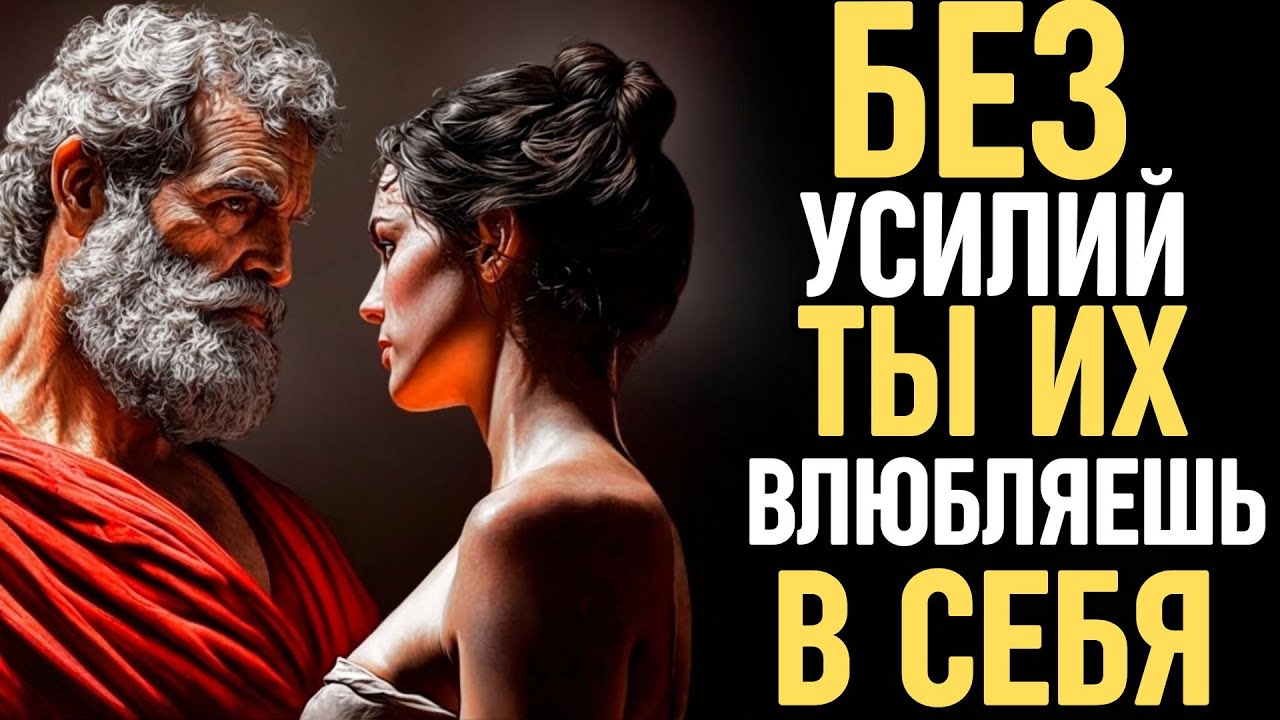 8 Факторов Зрелого Мужчины, Которые Сильно Привлекают Молодых Женщин | Стоицизм