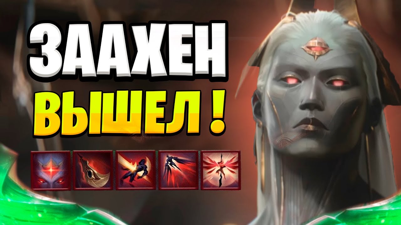 ЗААХЕН ВЫШЕЛ! И ЭТО ПОЛНАЯ ЖЕСТЬ....