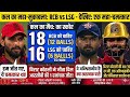 RCB vs LSG Highlights 2026: King Kohli is Back at Chinnaswamy!