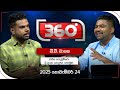 derana 360|eng