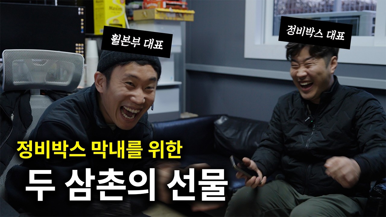 정비박스 막내를 위한 삼촌들의 선물! / BMW 4시리즈 그란쿠페 휠복원