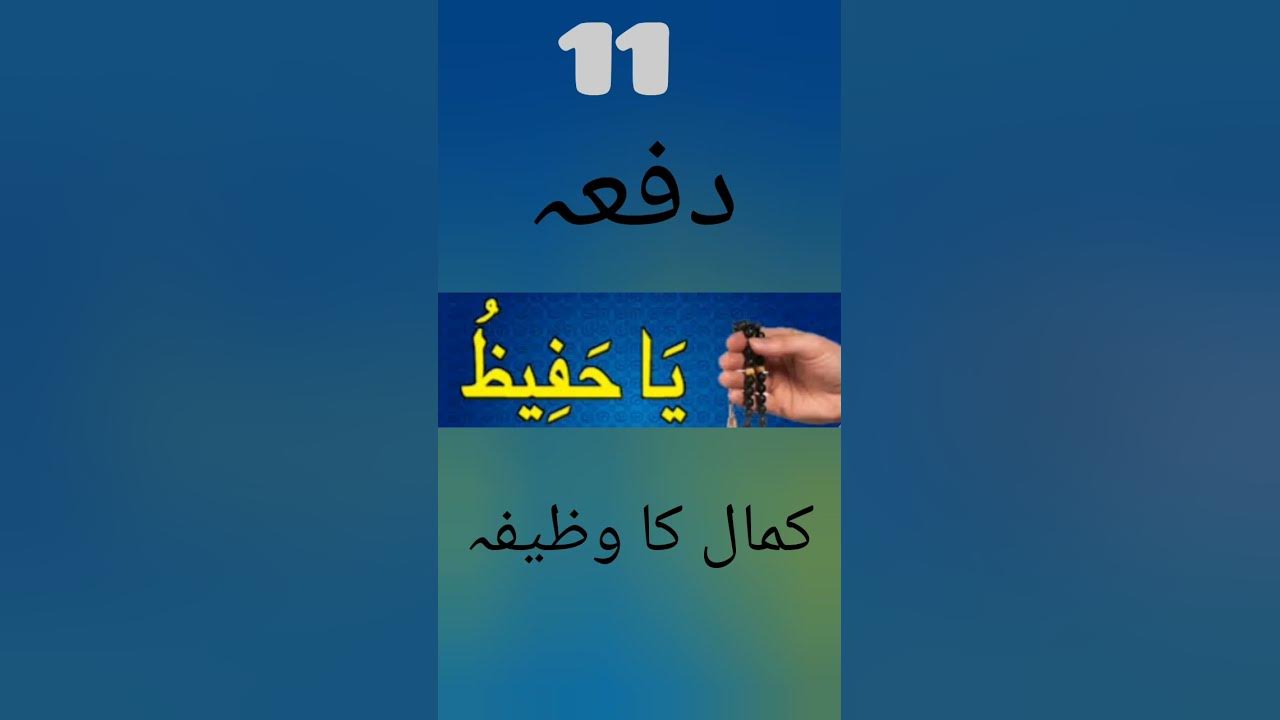 Allah Name Wazifa wazifa allah shorts YouTube allah-name-wazifa-wazifa-allah-shorts-youtube