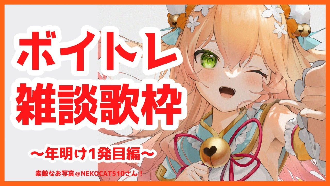 【雑談歌枠】2021年一段とテンション高めの先生【桃鈴ねね/ホロライブ】