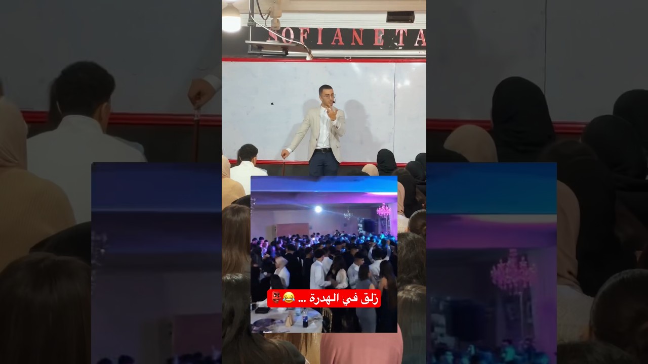 زلق في الهدرة … 👺😂