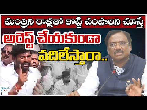 Minister Vivek Venkataswamy Comments on Balka Suman | మంత్రిని రాళ్లతో కొట్టి చంపాలని చూస్తే.. | - ZEE24TELUGUNEWS