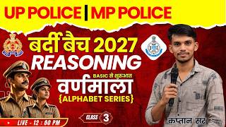 Alphabet Test Reasoning | UP Police Reasoning Class 3 | UP Police Constable Reasoning by kaptan Sir
