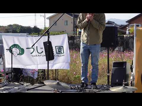 山田直之ソロ＠たらふく収穫祭2020（無観客マルシェ）