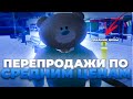 СКУПАЮ И ПРОДАЮ ТОВАРЫ ПО СРЕДНИМ ЦЕНАМ НА ЦЕНТРАЛЬНОМ РЫНКЕ | Arizona RP